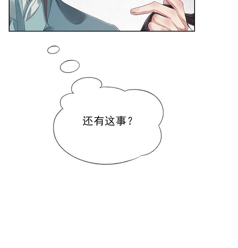 我在皇宫送外卖韩漫全集-第11话 小南子真可爱无删减无遮挡章节图片 