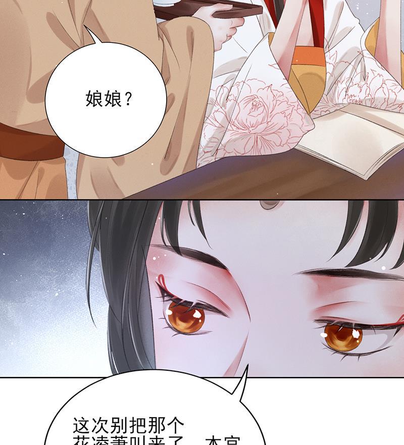 我在皇宫送外卖韩漫全集-第12话 另一个穿越党？无删减无遮挡章节图片 