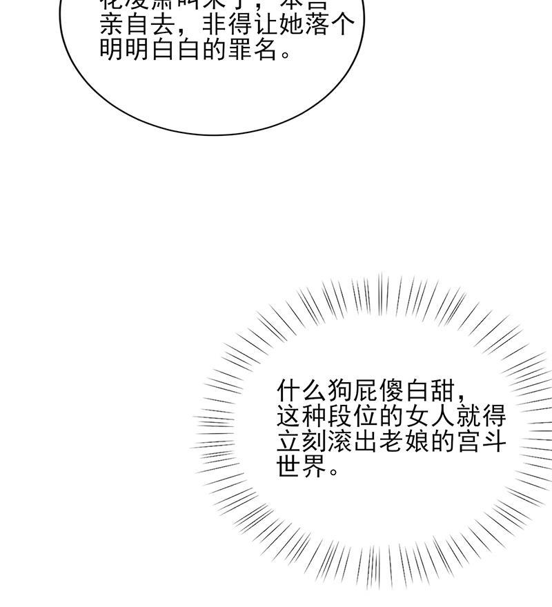 我在皇宫送外卖韩漫全集-第12话 另一个穿越党？无删减无遮挡章节图片 