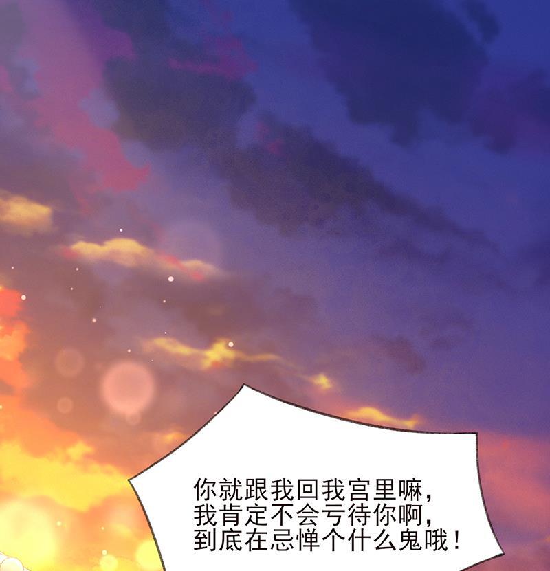 我在皇宫送外卖韩漫全集-第12话 另一个穿越党？无删减无遮挡章节图片 