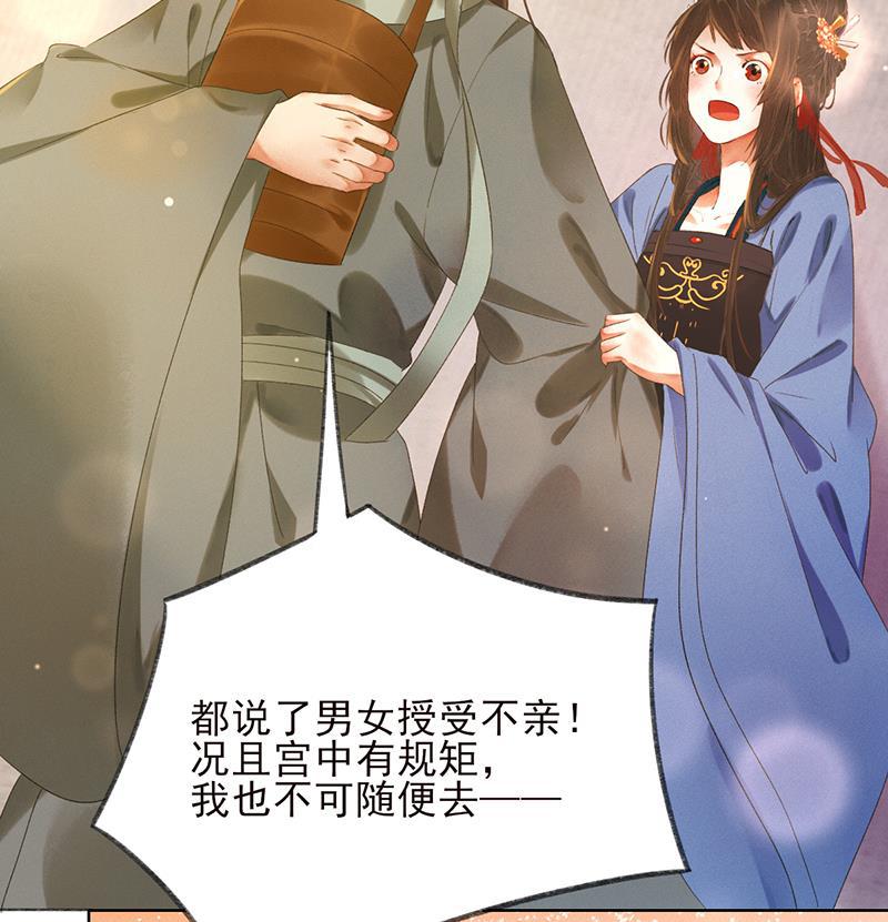 我在皇宫送外卖韩漫全集-第12话 另一个穿越党？无删减无遮挡章节图片 