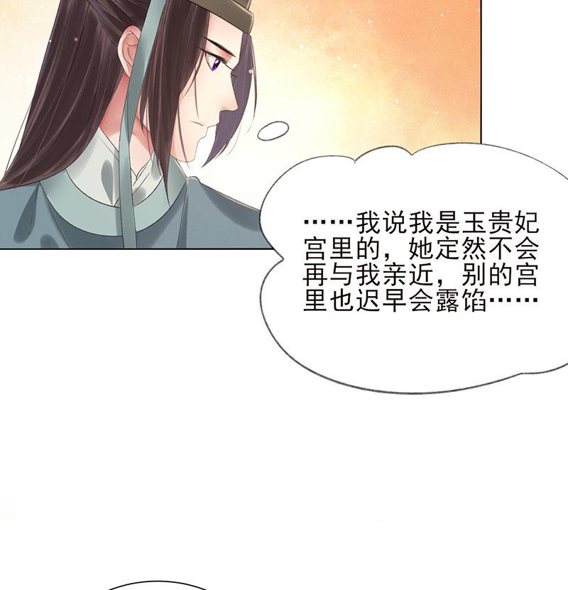 我在皇宫送外卖韩漫全集-第12话 另一个穿越党？无删减无遮挡章节图片 