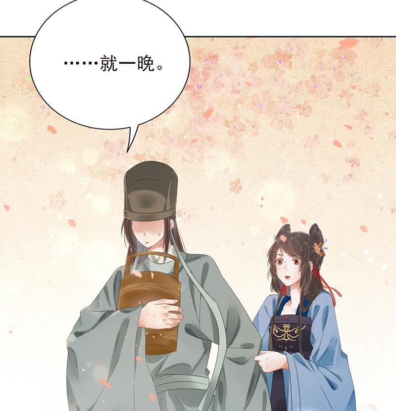 我在皇宫送外卖韩漫全集-第12话 另一个穿越党？无删减无遮挡章节图片 