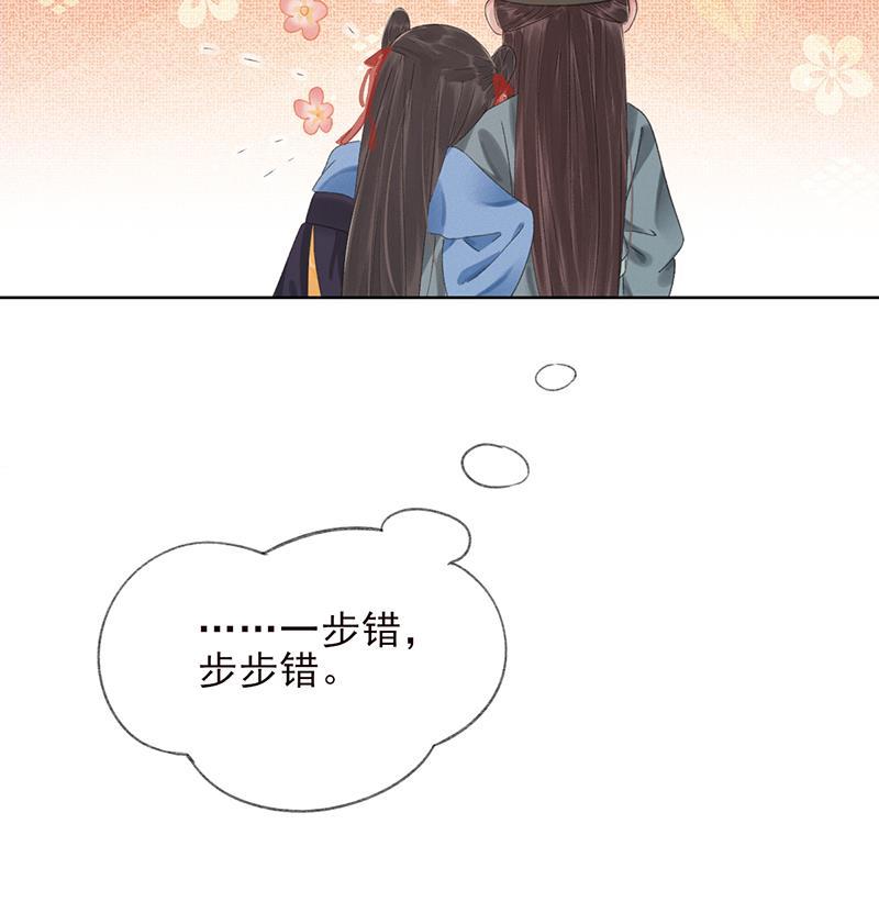 我在皇宫送外卖韩漫全集-第12话 另一个穿越党？无删减无遮挡章节图片 