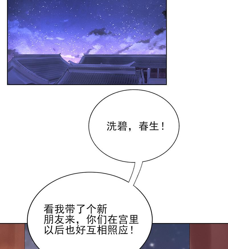 我在皇宫送外卖韩漫全集-第12话 另一个穿越党？无删减无遮挡章节图片 