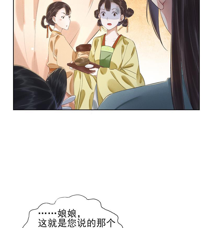 我在皇宫送外卖韩漫全集-第12话 另一个穿越党？无删减无遮挡章节图片 