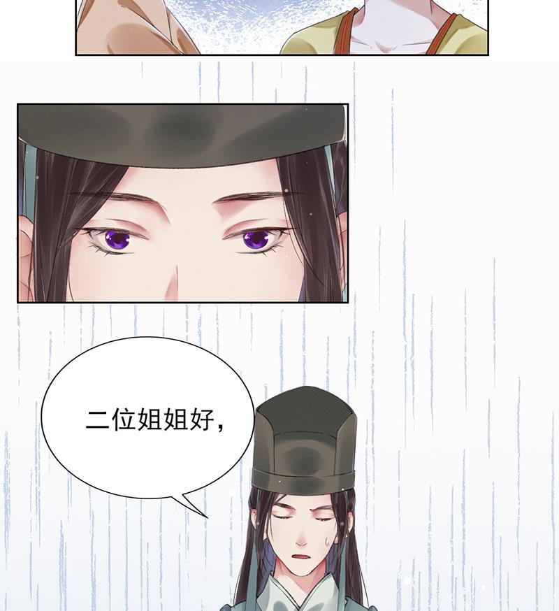 我在皇宫送外卖韩漫全集-第12话 另一个穿越党？无删减无遮挡章节图片 