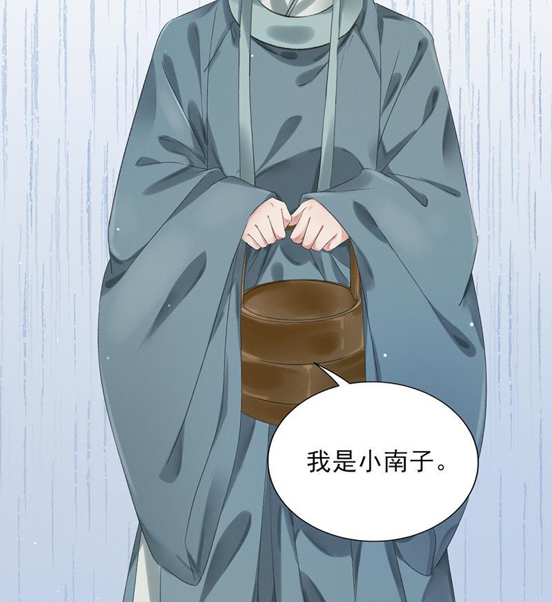 我在皇宫送外卖韩漫全集-第12话 另一个穿越党？无删减无遮挡章节图片 