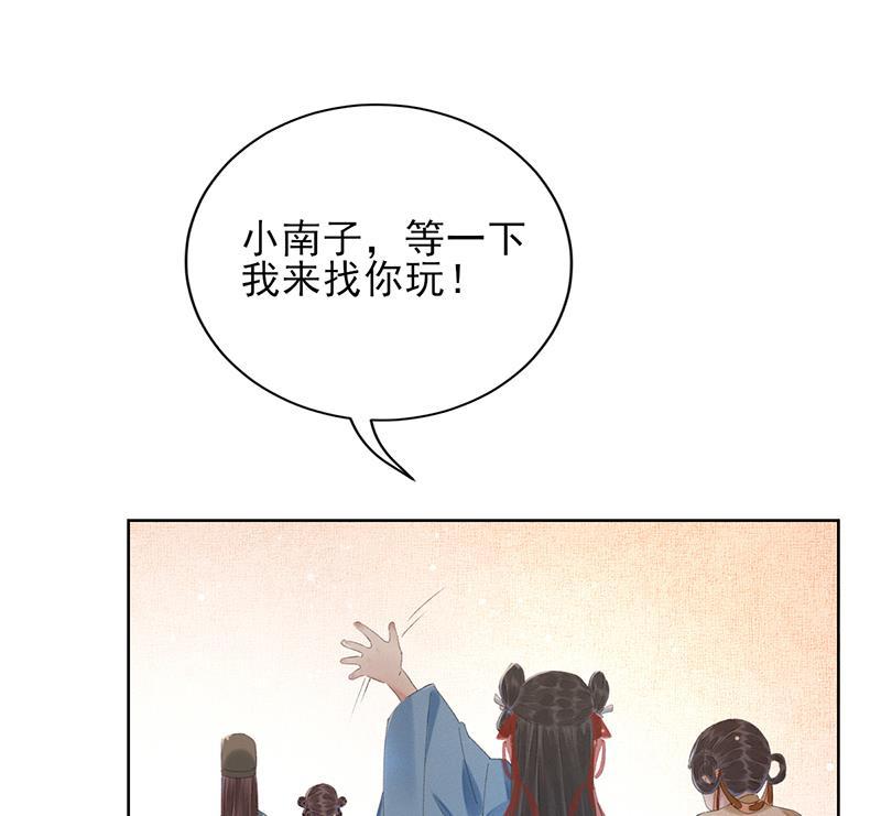 我在皇宫送外卖韩漫全集-第12话 另一个穿越党？无删减无遮挡章节图片 