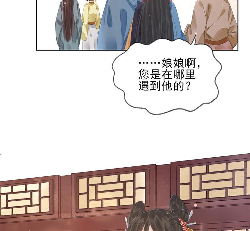 我在皇宫送外卖韩漫全集-第12话 另一个穿越党？无删减无遮挡章节图片 