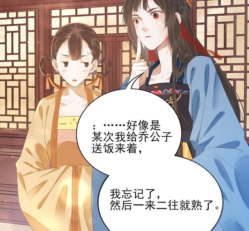 我在皇宫送外卖韩漫全集-第12话 另一个穿越党？无删减无遮挡章节图片 