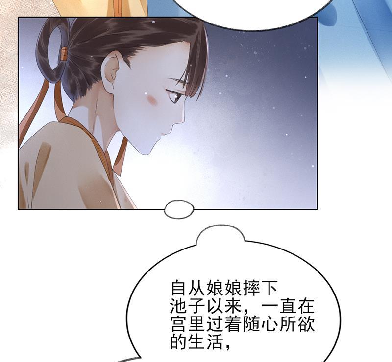 我在皇宫送外卖韩漫全集-第12话 另一个穿越党？无删减无遮挡章节图片 