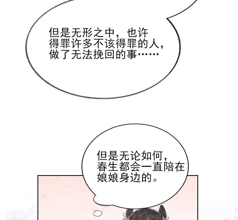我在皇宫送外卖韩漫全集-第12话 另一个穿越党？无删减无遮挡章节图片 