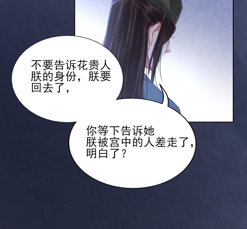我在皇宫送外卖韩漫全集-第12话 另一个穿越党？无删减无遮挡章节图片 