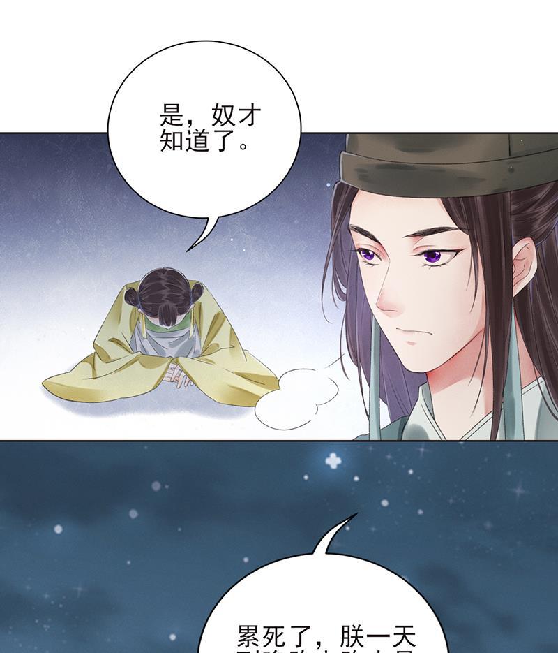 我在皇宫送外卖韩漫全集-第12话 另一个穿越党？无删减无遮挡章节图片 