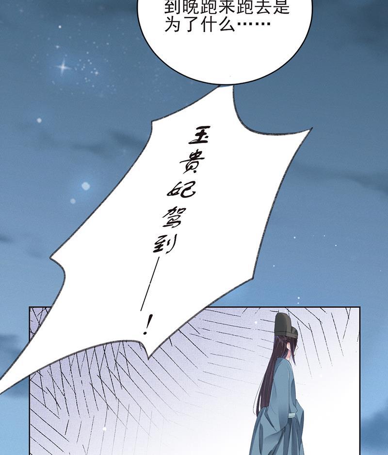 我在皇宫送外卖韩漫全集-第12话 另一个穿越党？无删减无遮挡章节图片 