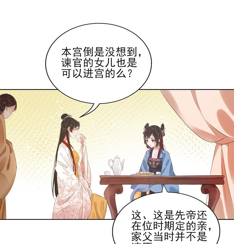 我在皇宫送外卖韩漫全集-第12话 另一个穿越党？无删减无遮挡章节图片 