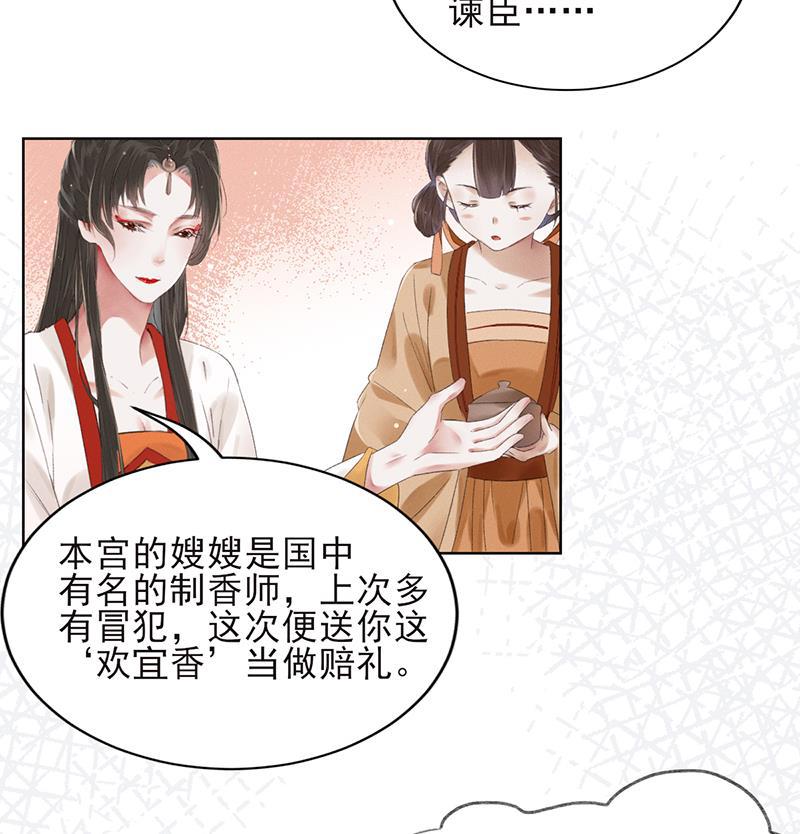 我在皇宫送外卖韩漫全集-第12话 另一个穿越党？无删减无遮挡章节图片 