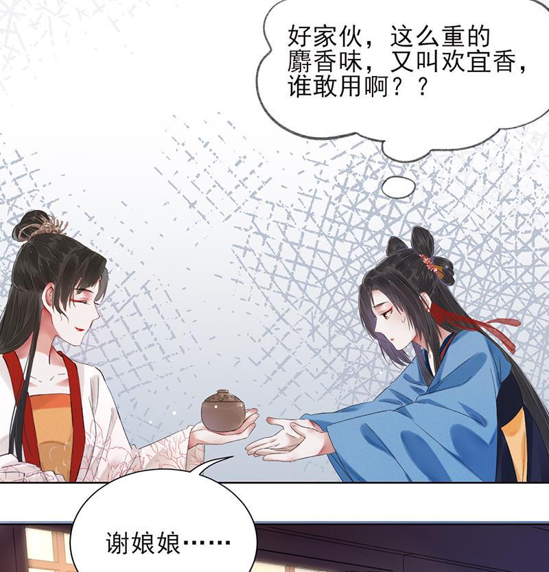我在皇宫送外卖韩漫全集-第12话 另一个穿越党？无删减无遮挡章节图片 
