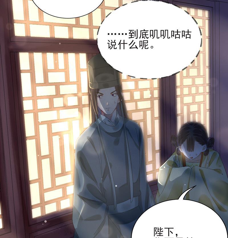 我在皇宫送外卖韩漫全集-第12话 另一个穿越党？无删减无遮挡章节图片 