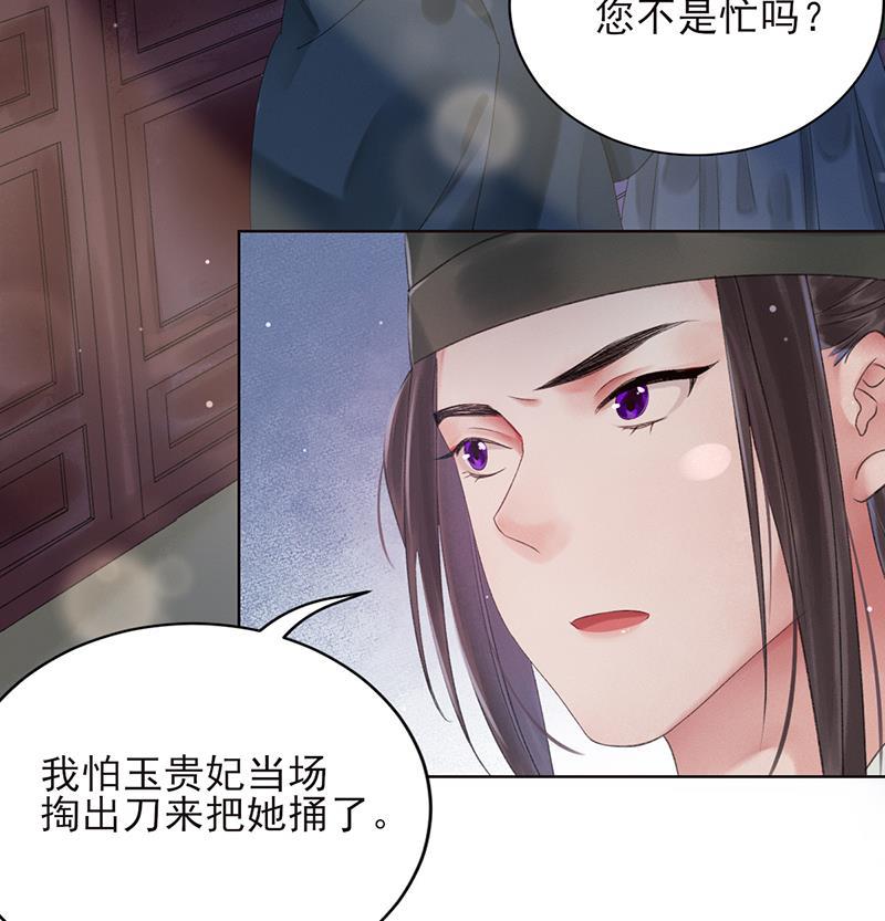 我在皇宫送外卖韩漫全集-第12话 另一个穿越党？无删减无遮挡章节图片 
