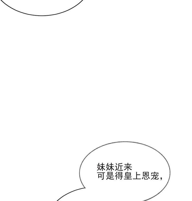 我在皇宫送外卖韩漫全集-第12话 另一个穿越党？无删减无遮挡章节图片 