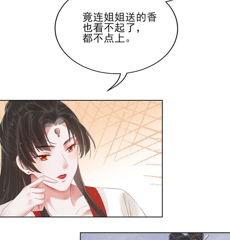 我在皇宫送外卖韩漫全集-第12话 另一个穿越党？无删减无遮挡章节图片 
