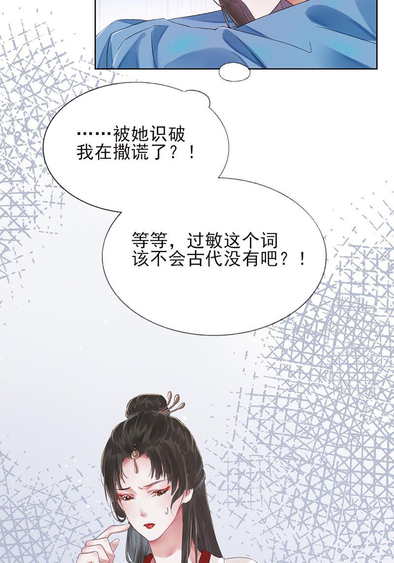 我在皇宫送外卖韩漫全集-第12话 另一个穿越党？无删减无遮挡章节图片 
