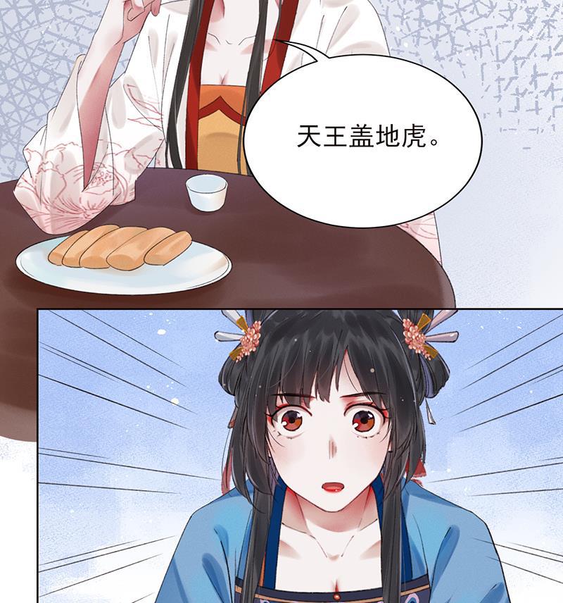 我在皇宫送外卖韩漫全集-第12话 另一个穿越党？无删减无遮挡章节图片 