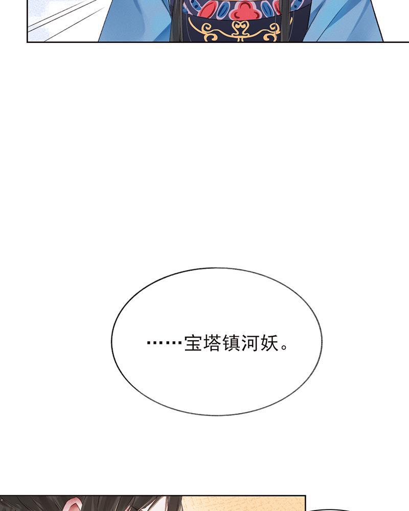 我在皇宫送外卖韩漫全集-第12话 另一个穿越党？无删减无遮挡章节图片 