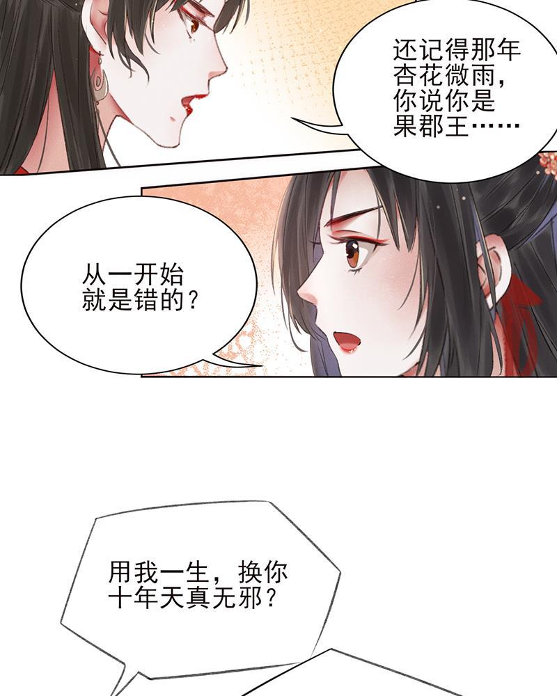 我在皇宫送外卖韩漫全集-第12话 另一个穿越党？无删减无遮挡章节图片 