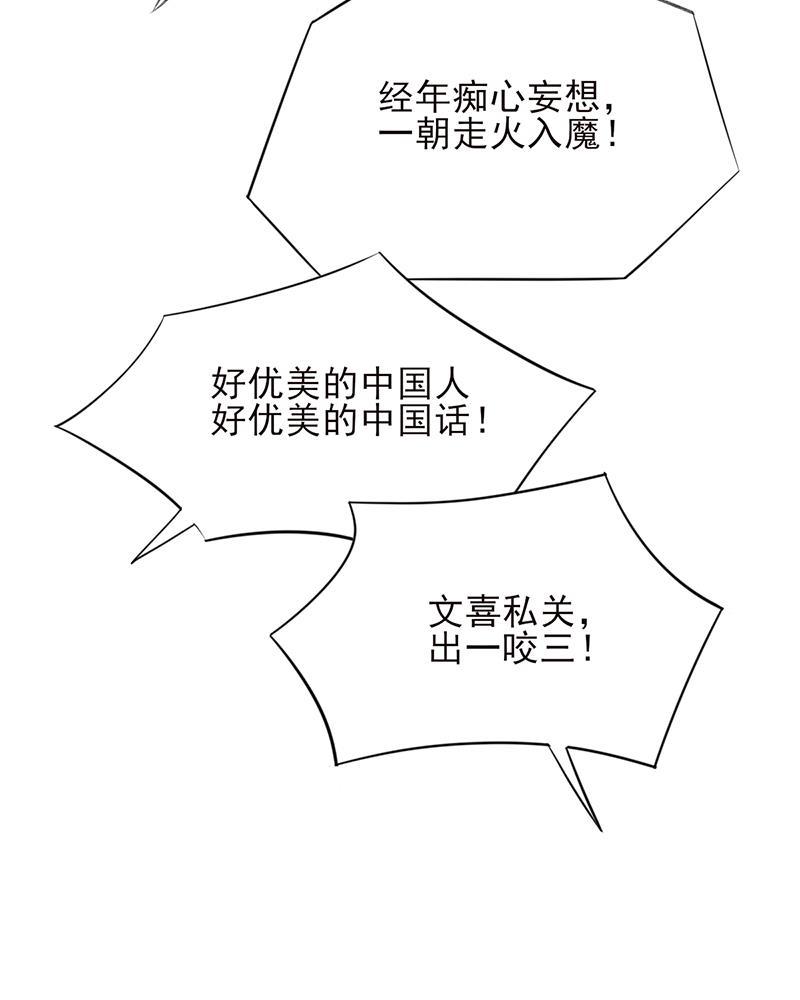 我在皇宫送外卖韩漫全集-第12话 另一个穿越党？无删减无遮挡章节图片 
