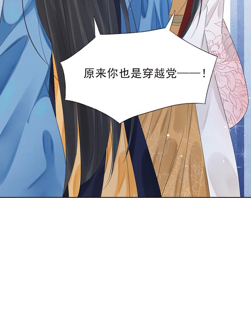 我在皇宫送外卖韩漫全集-第12话 另一个穿越党？无删减无遮挡章节图片 
