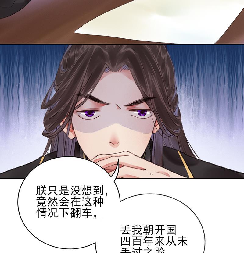 我在皇宫送外卖韩漫全集-第13话 皆大欢喜！无删减无遮挡章节图片 