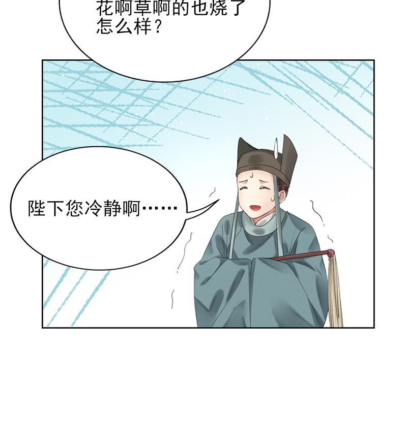 我在皇宫送外卖韩漫全集-第13话 皆大欢喜！无删减无遮挡章节图片 