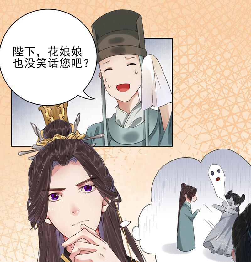 我在皇宫送外卖韩漫全集-第13话 皆大欢喜！无删减无遮挡章节图片 