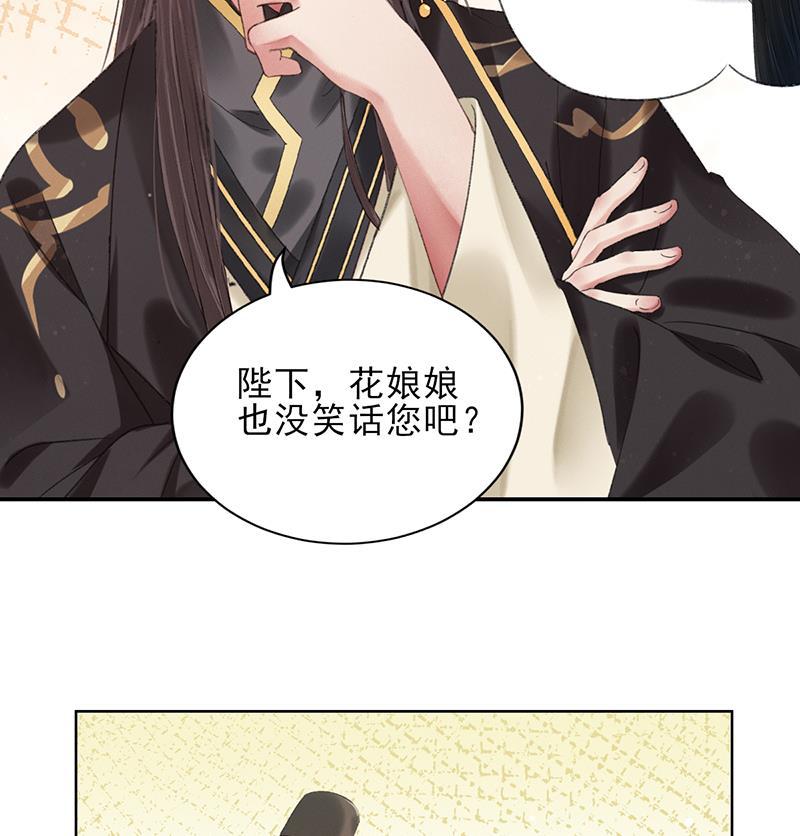 我在皇宫送外卖韩漫全集-第13话 皆大欢喜！无删减无遮挡章节图片 