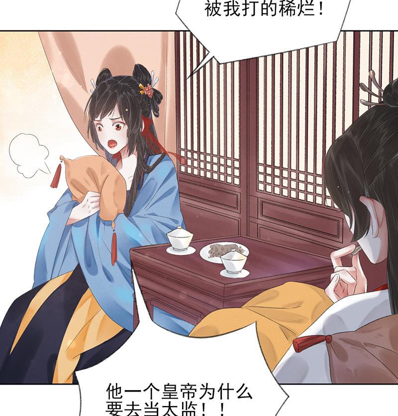 我在皇宫送外卖韩漫全集-第13话 皆大欢喜！无删减无遮挡章节图片 