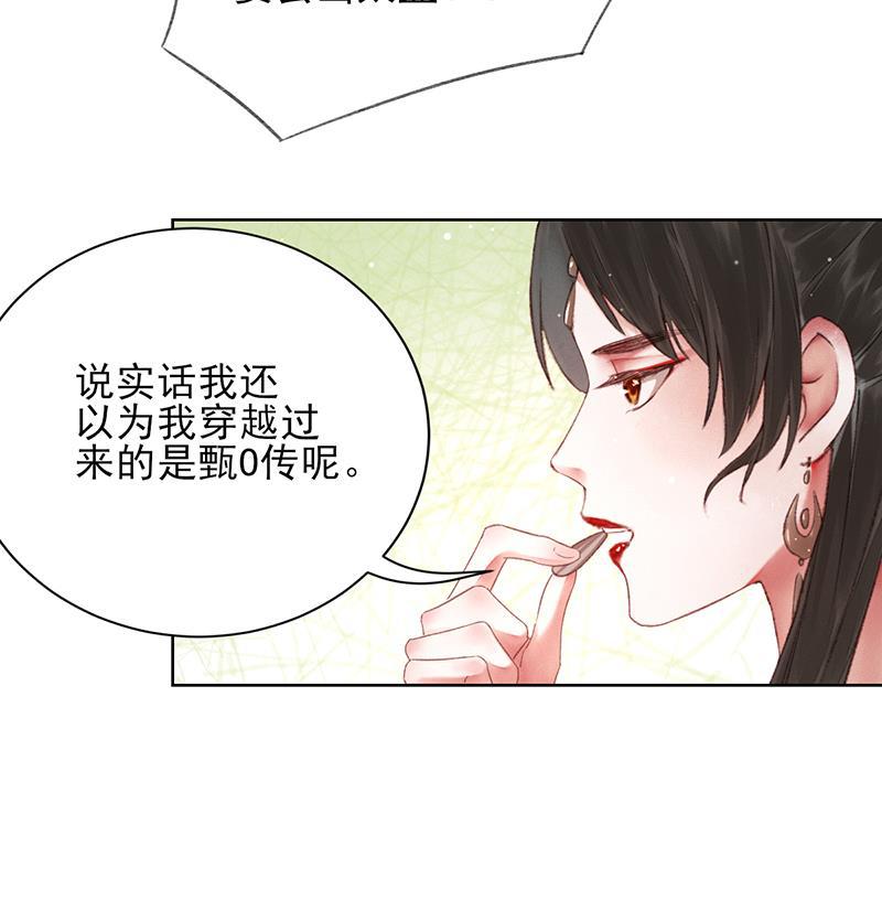 我在皇宫送外卖韩漫全集-第13话 皆大欢喜！无删减无遮挡章节图片 