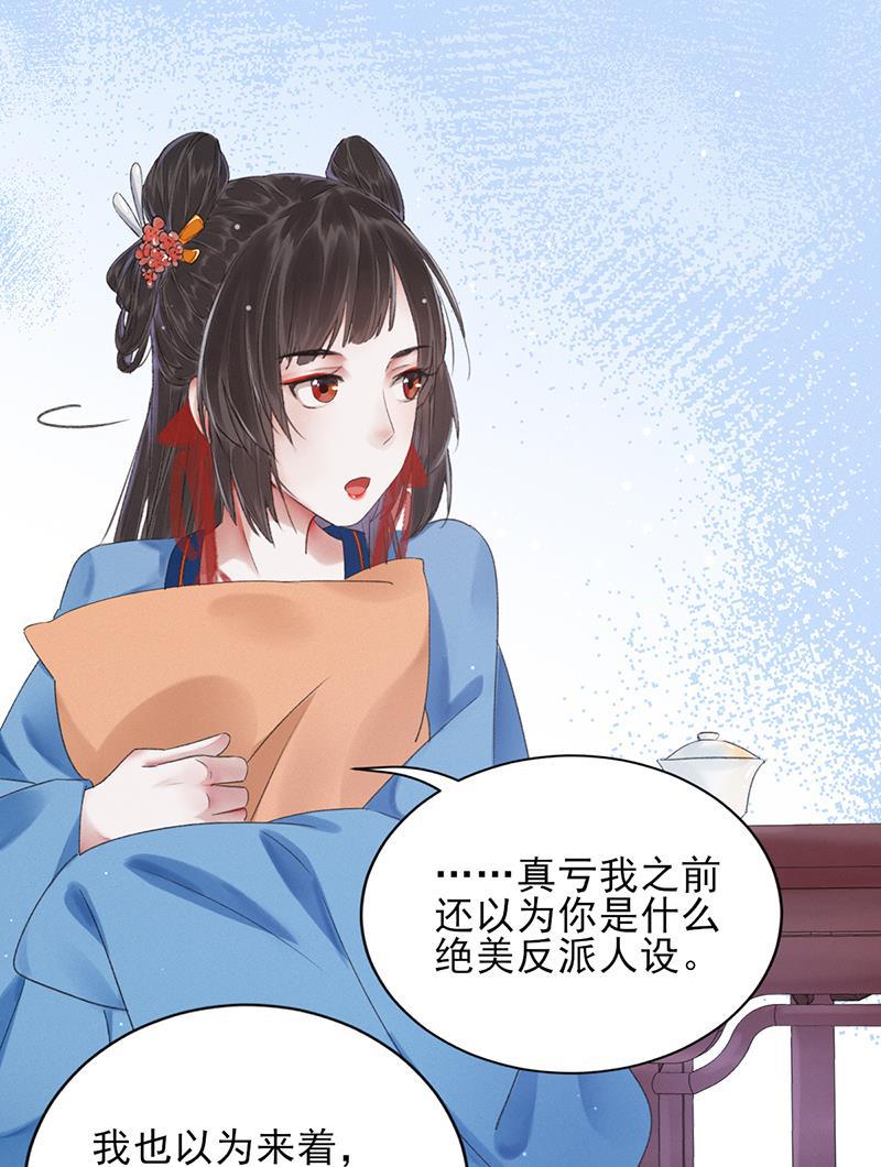 我在皇宫送外卖韩漫全集-第13话 皆大欢喜！无删减无遮挡章节图片 