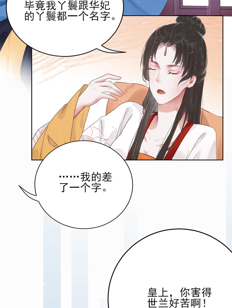我在皇宫送外卖韩漫全集-第13话 皆大欢喜！无删减无遮挡章节图片 