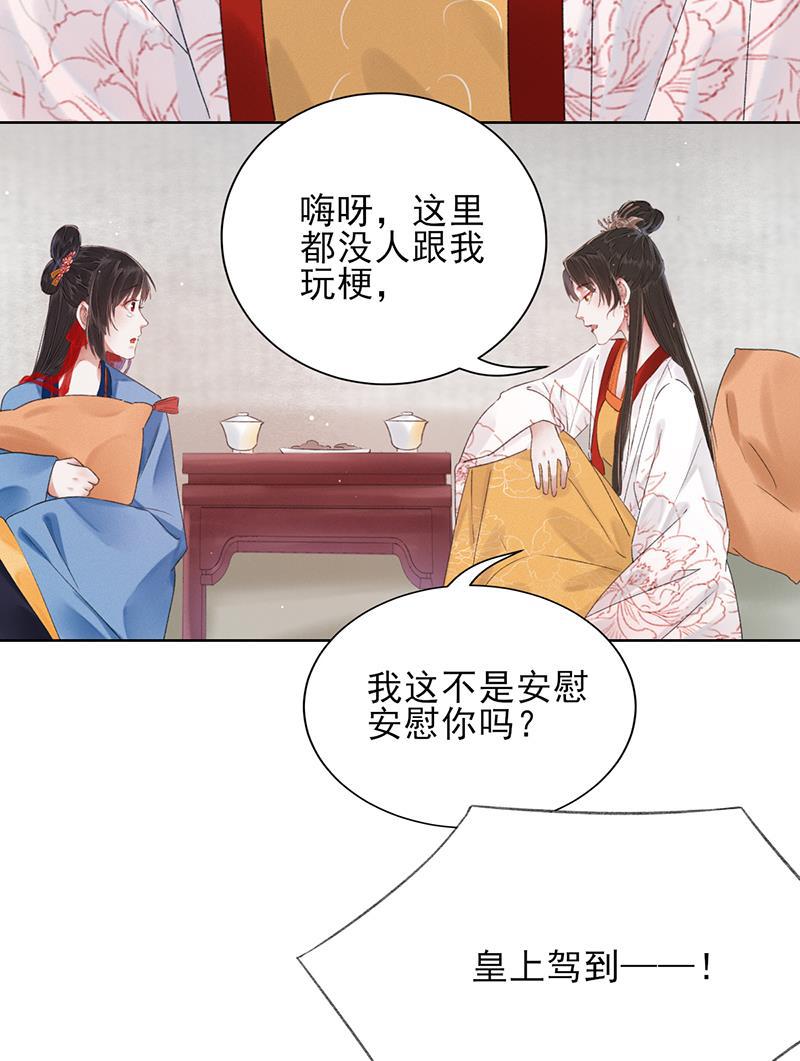 我在皇宫送外卖韩漫全集-第13话 皆大欢喜！无删减无遮挡章节图片 