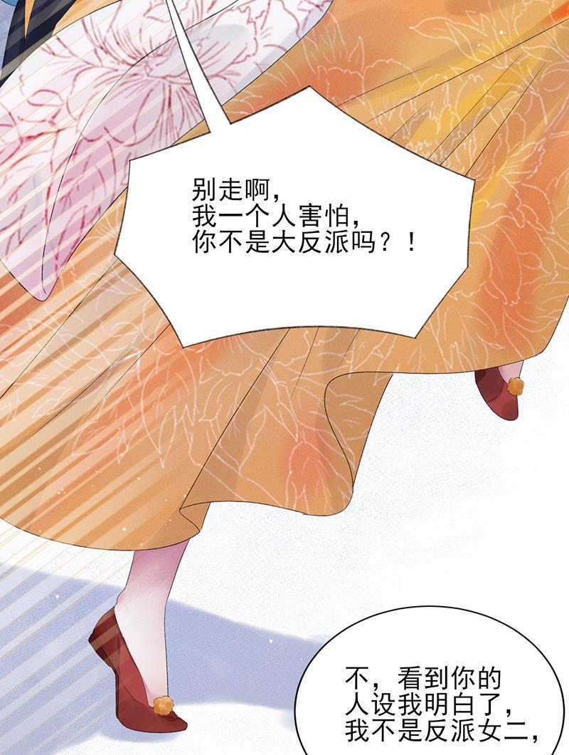 我在皇宫送外卖韩漫全集-第13话 皆大欢喜！无删减无遮挡章节图片 