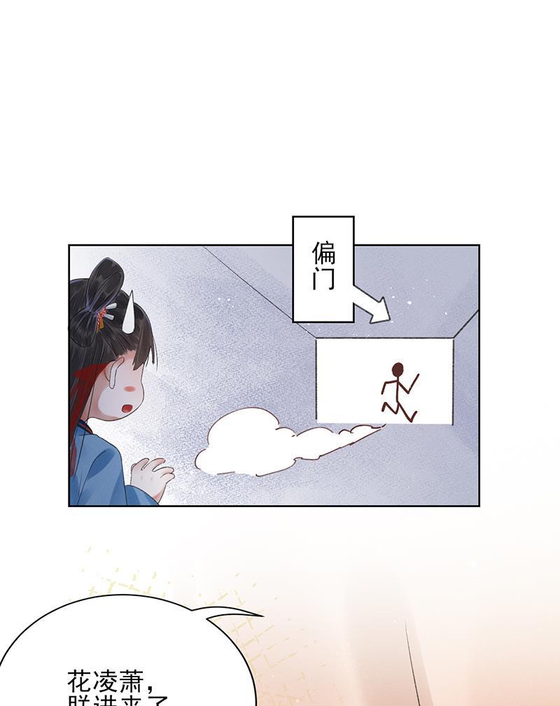 我在皇宫送外卖韩漫全集-第13话 皆大欢喜！无删减无遮挡章节图片 