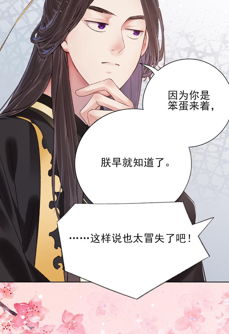 我在皇宫送外卖韩漫全集-第13话 皆大欢喜！无删减无遮挡章节图片 