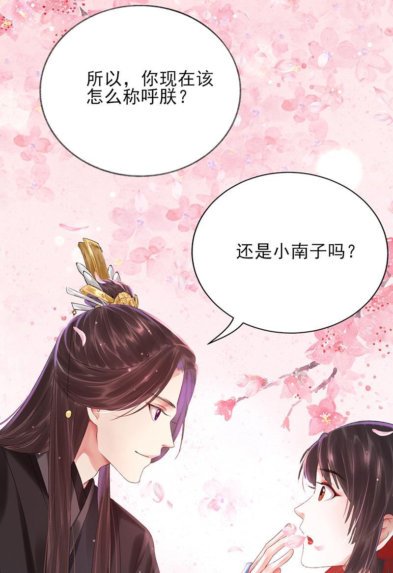 我在皇宫送外卖韩漫全集-第13话 皆大欢喜！无删减无遮挡章节图片 