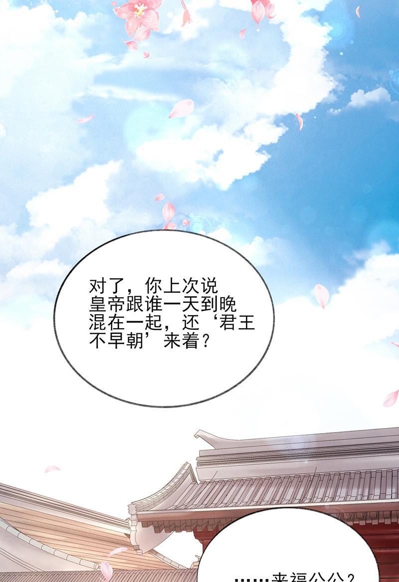 我在皇宫送外卖韩漫全集-第13话 皆大欢喜！无删减无遮挡章节图片 