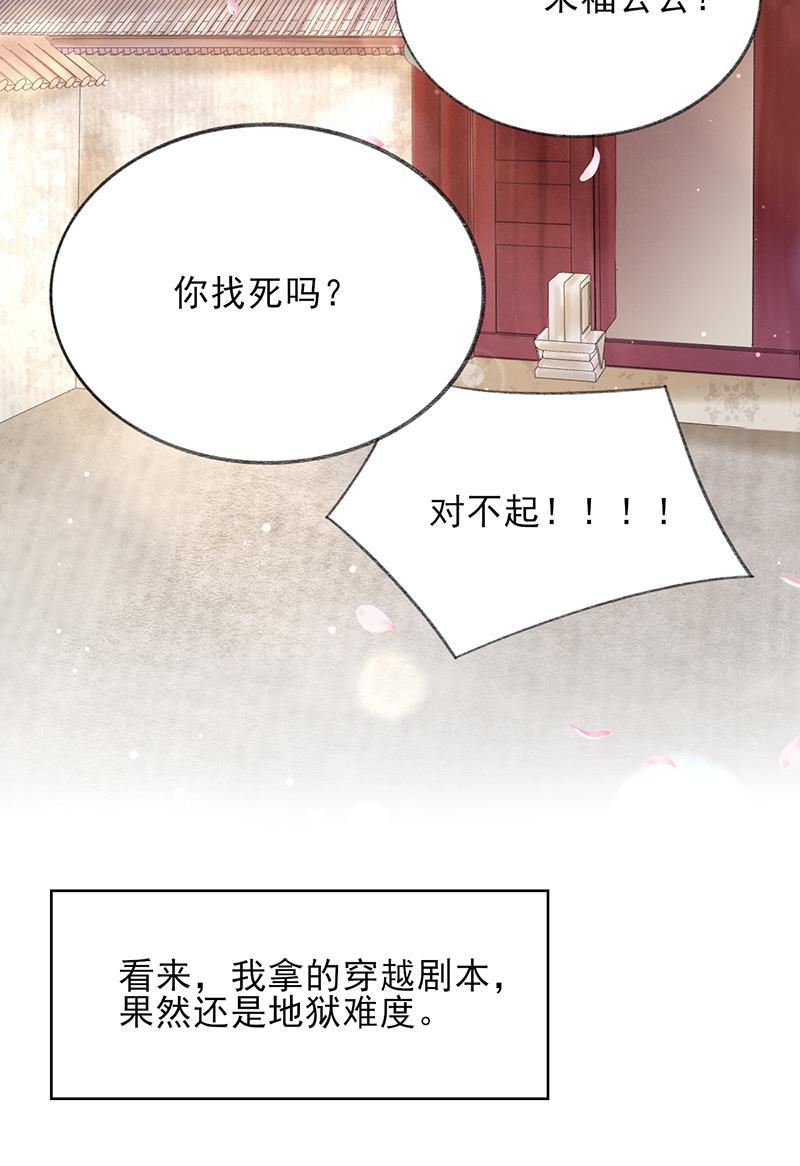 我在皇宫送外卖韩漫全集-第13话 皆大欢喜！无删减无遮挡章节图片 