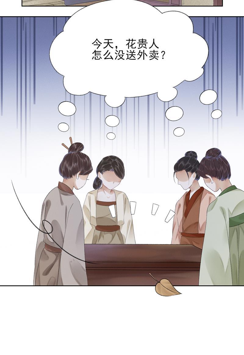 我在皇宫送外卖韩漫全集-第13话 皆大欢喜！无删减无遮挡章节图片 