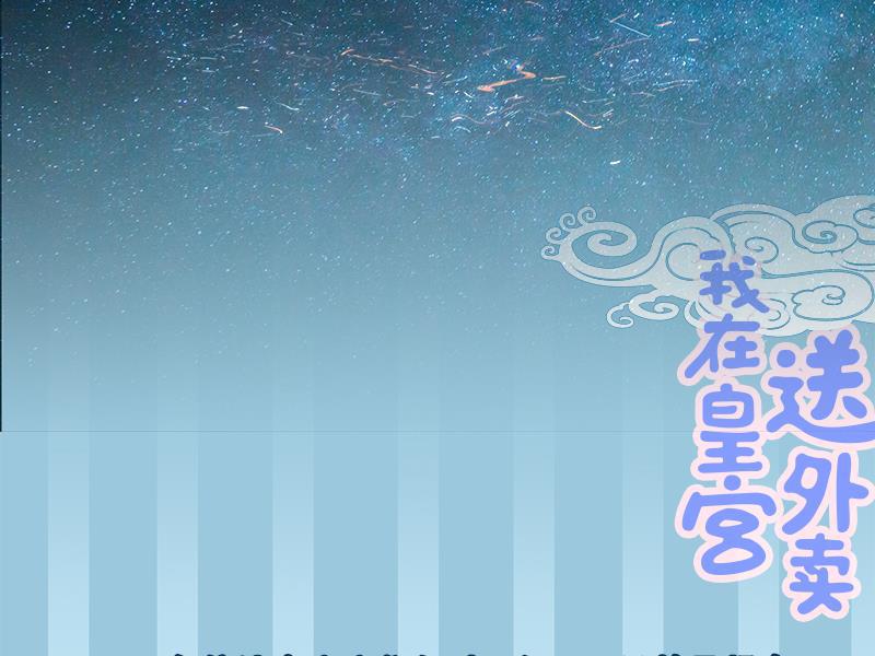 我在皇宫送外卖韩漫全集-第13话 皆大欢喜！无删减无遮挡章节图片 